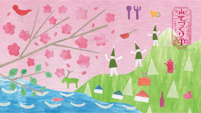 移住支援｜田舎暮らしネットワーク